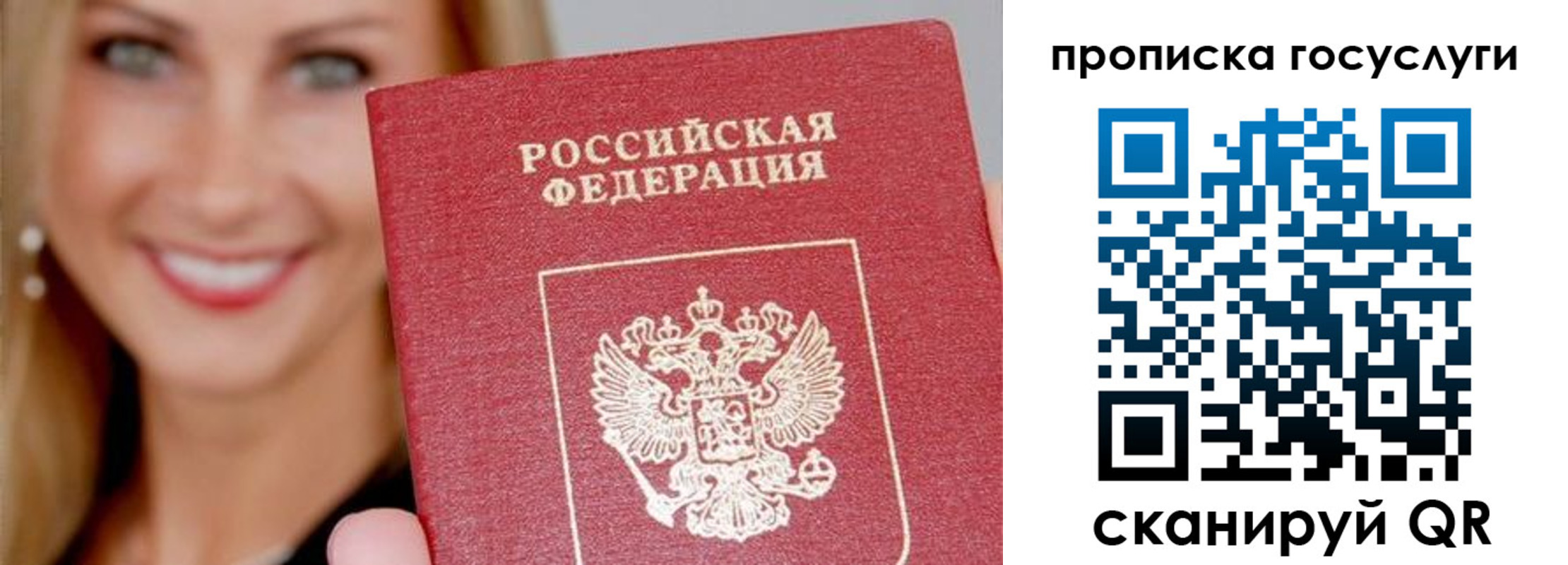 прописка для школы в Южноуральске