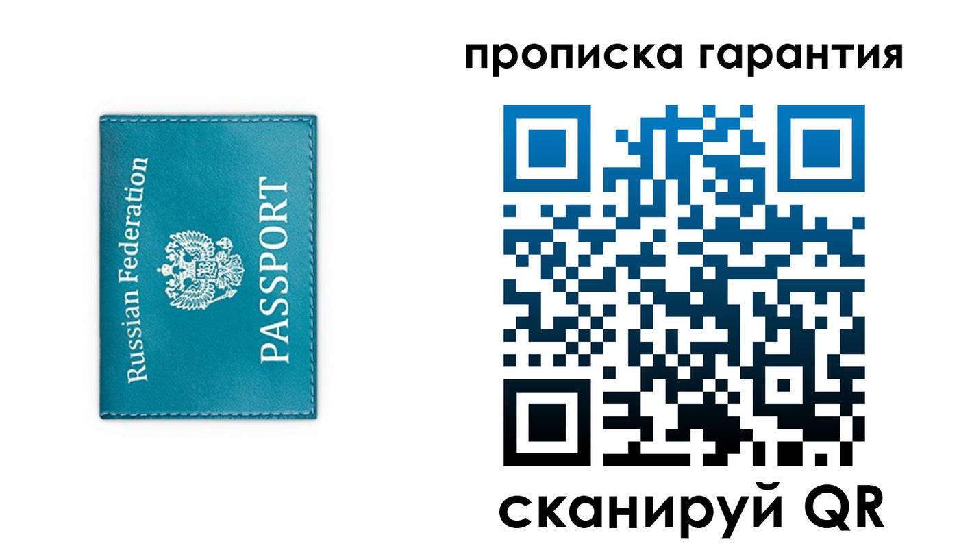 временная регистрация собственник в Южноуральске