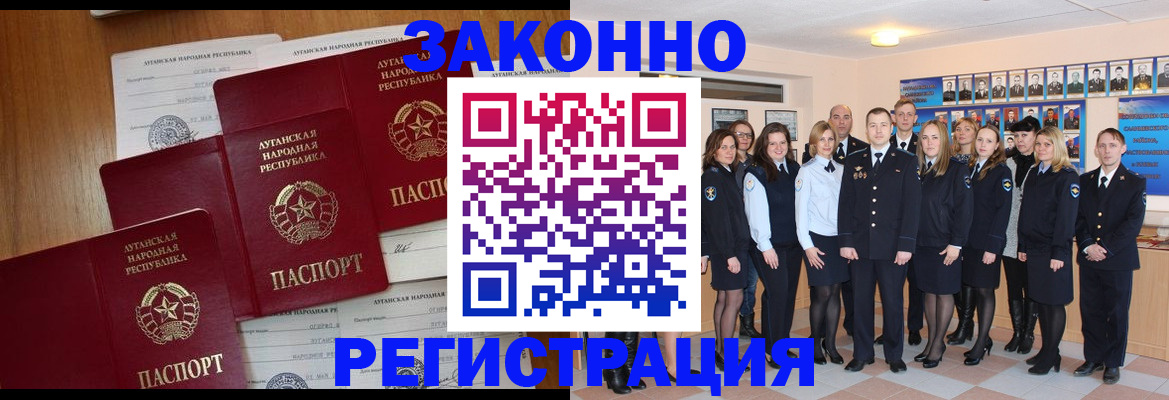 временная прописка в Южноуральске