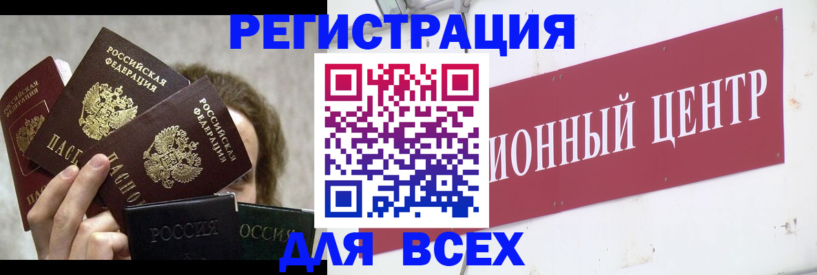 прописка для кредита в Южноуральске