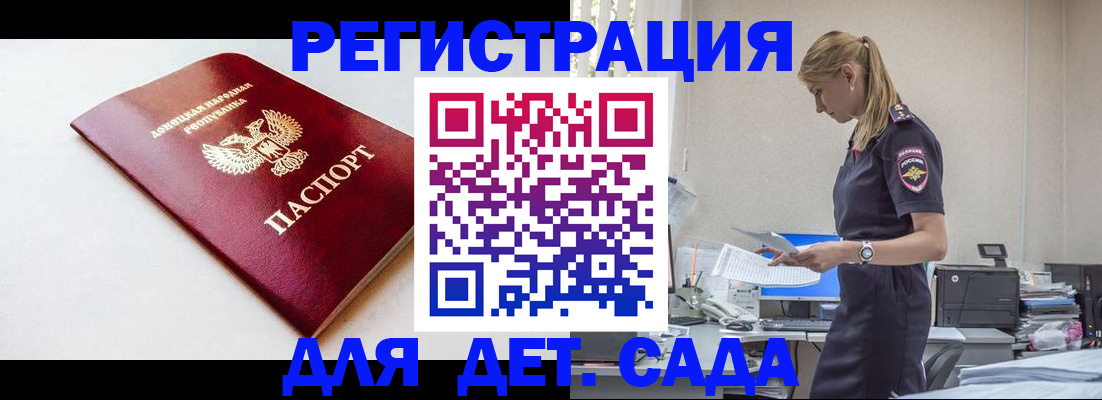 временная регистрация в Южноуральске