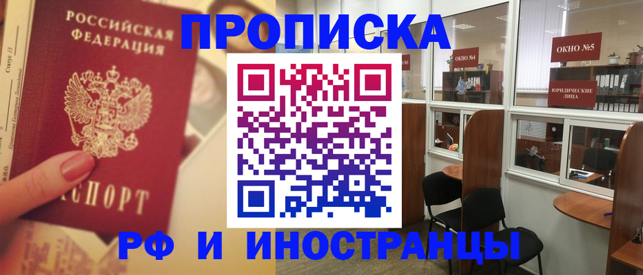 временная регистрация собственник в Южноуральске