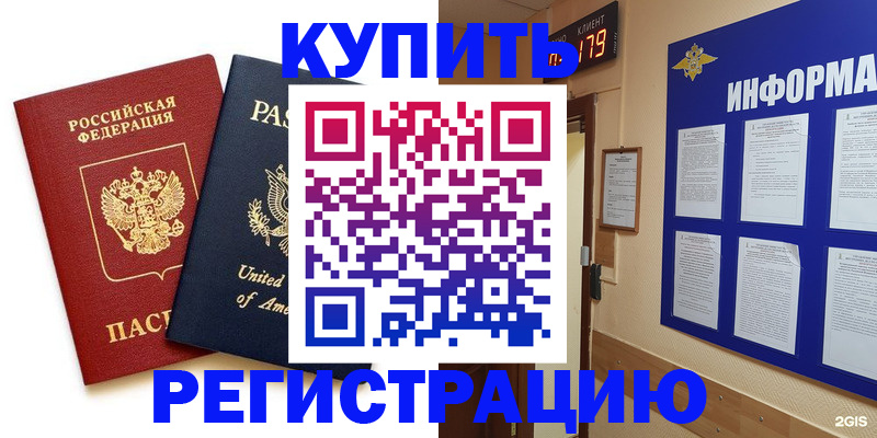 регистрация в Южноуральске